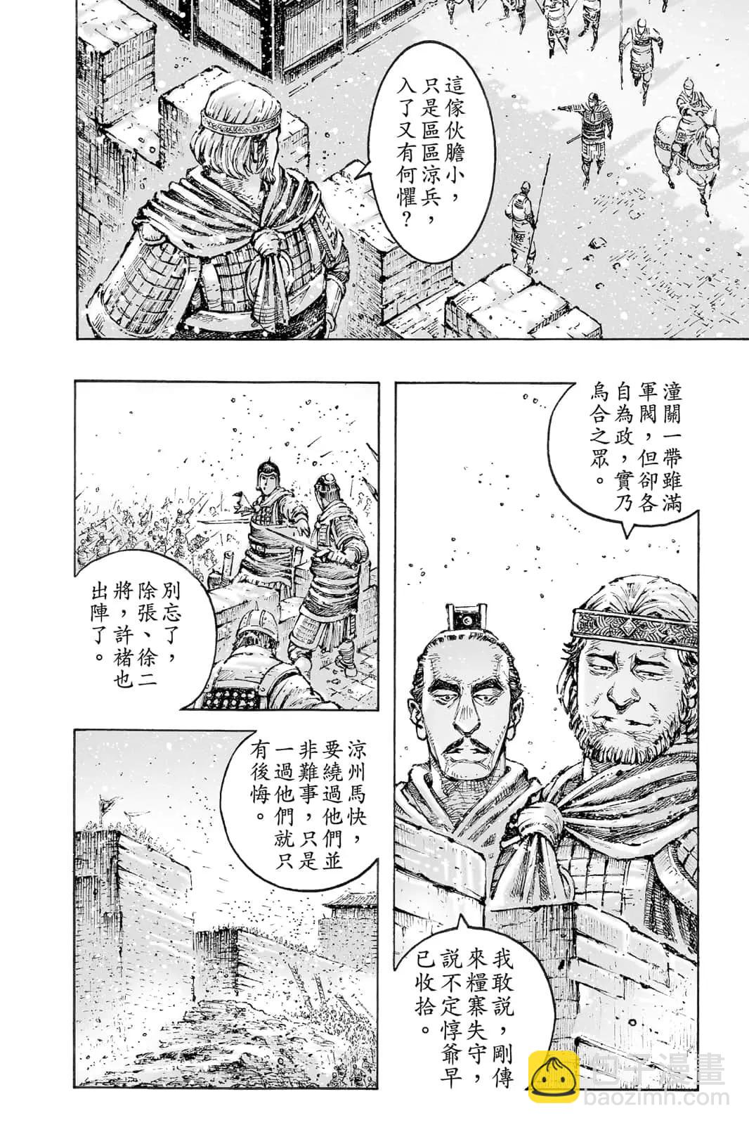 第71卷(1/4)-第209话