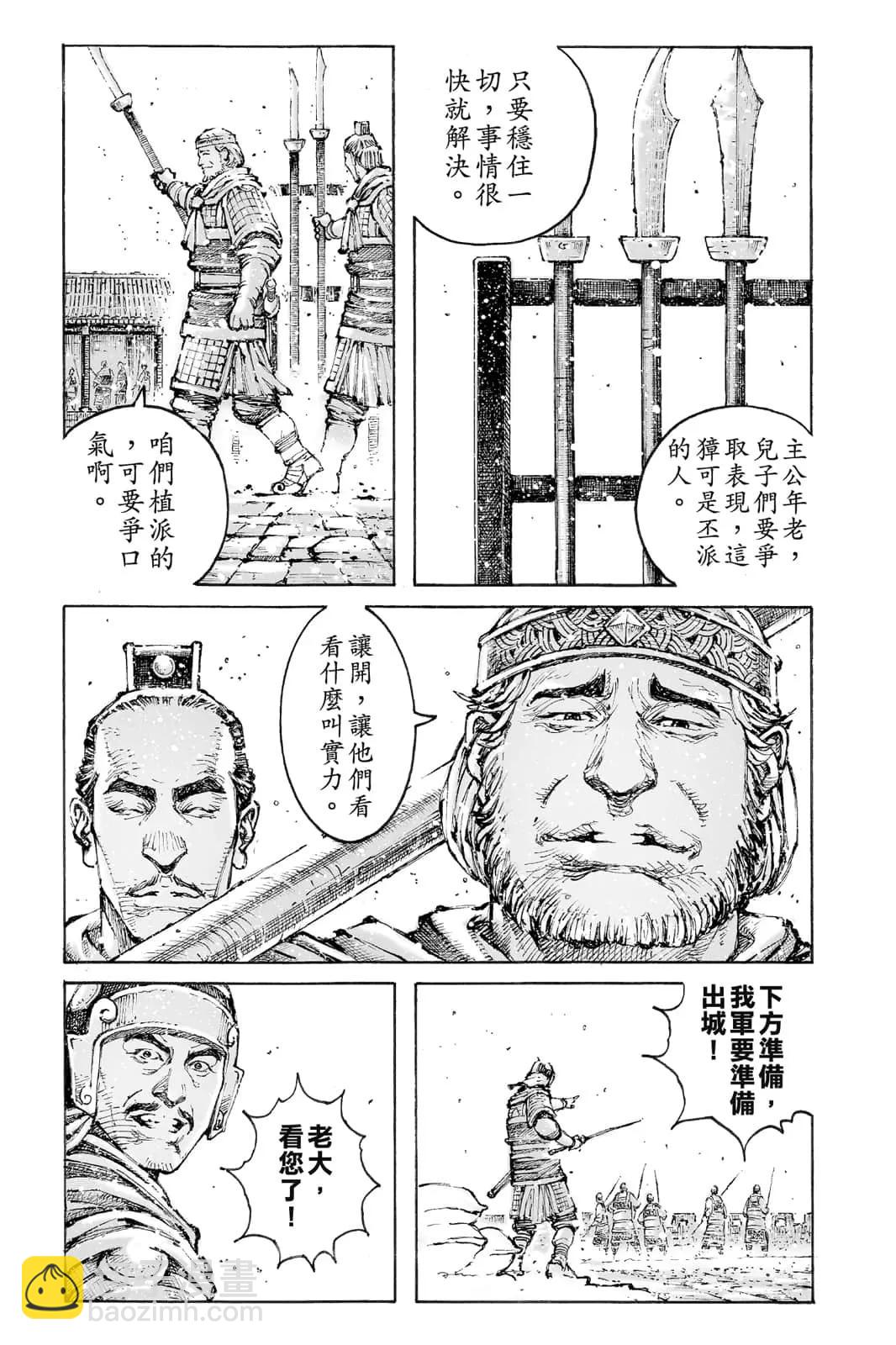 第71卷(1/4)-第209话