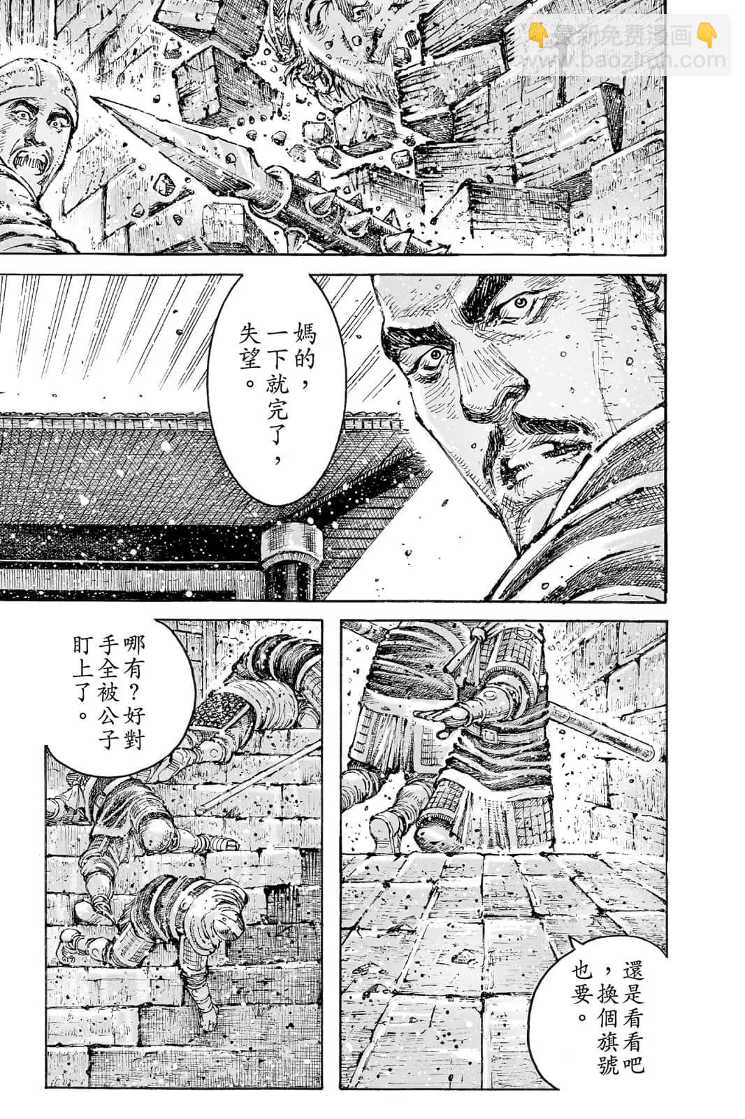 第71卷(1/4)-第209话