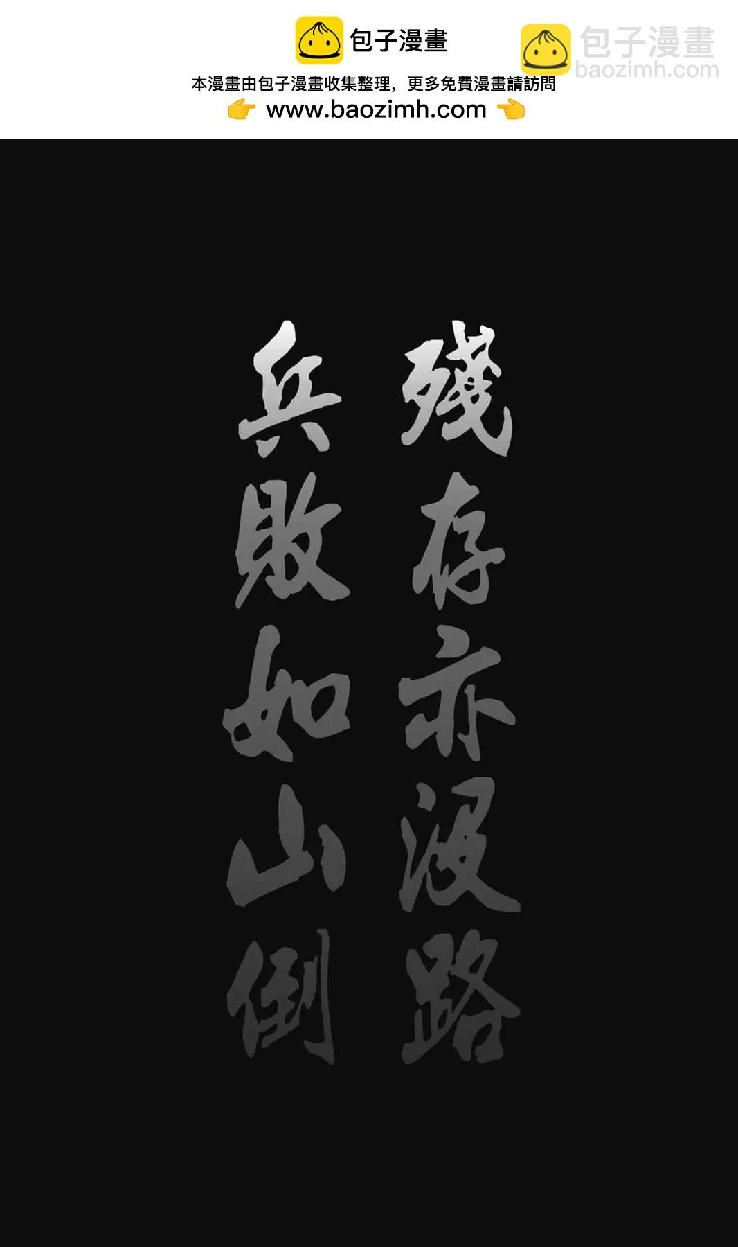 第71卷(1/4)-第209话