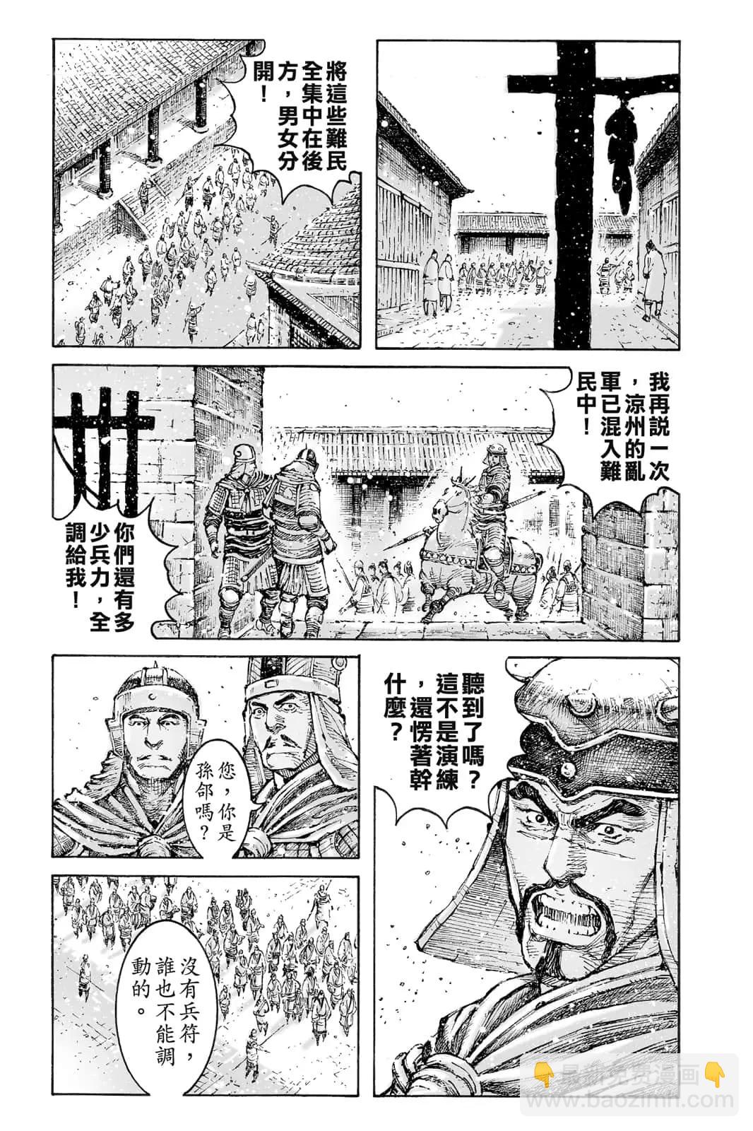 第71卷(1/4)-第209话