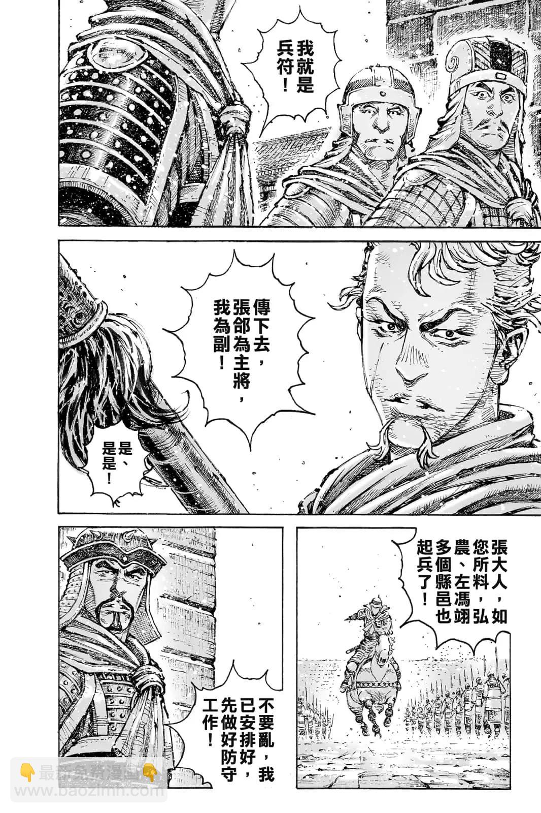 第71卷(1/4)-第209话