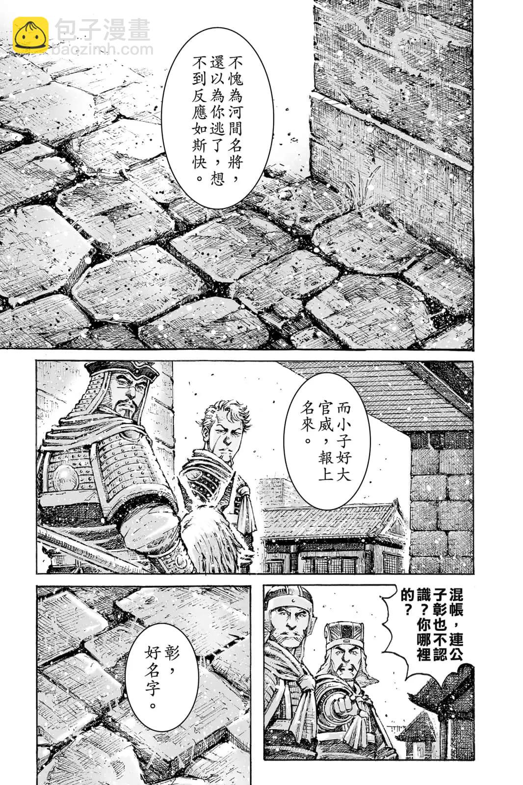 第71卷(1/4)-第209话