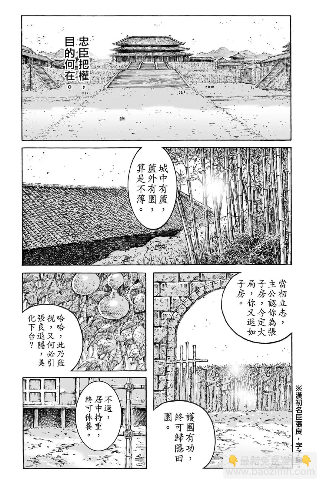 第71卷(1/4)-第209话