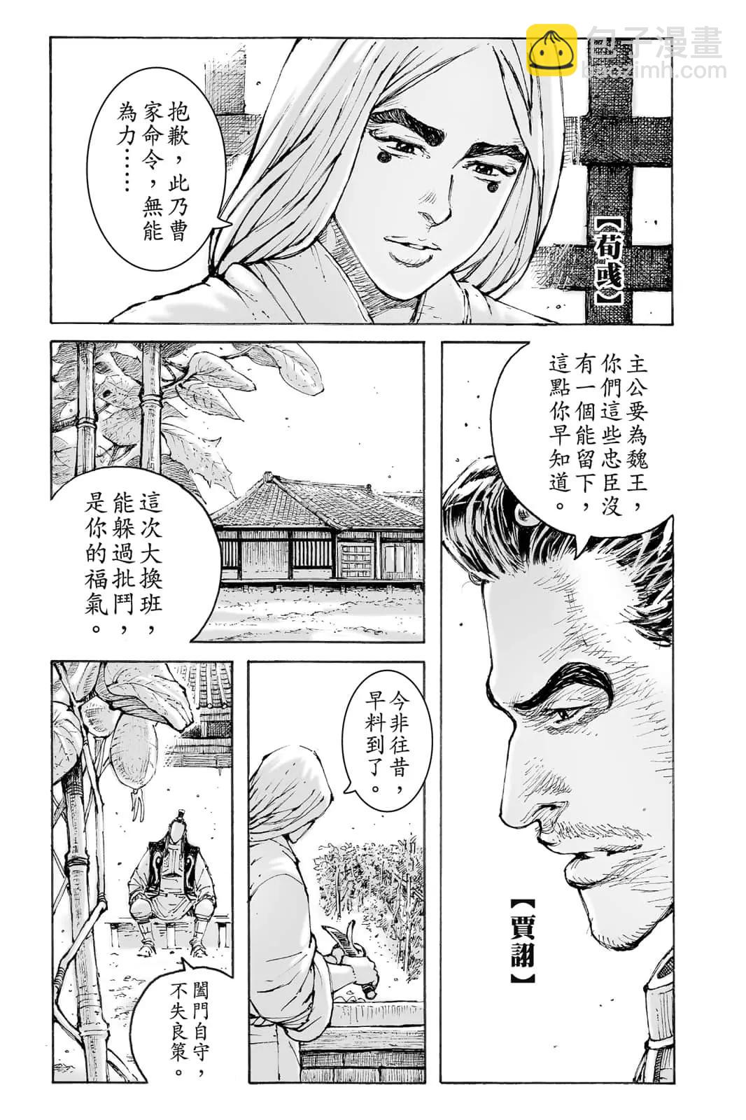 第71卷(1/4)-第209话