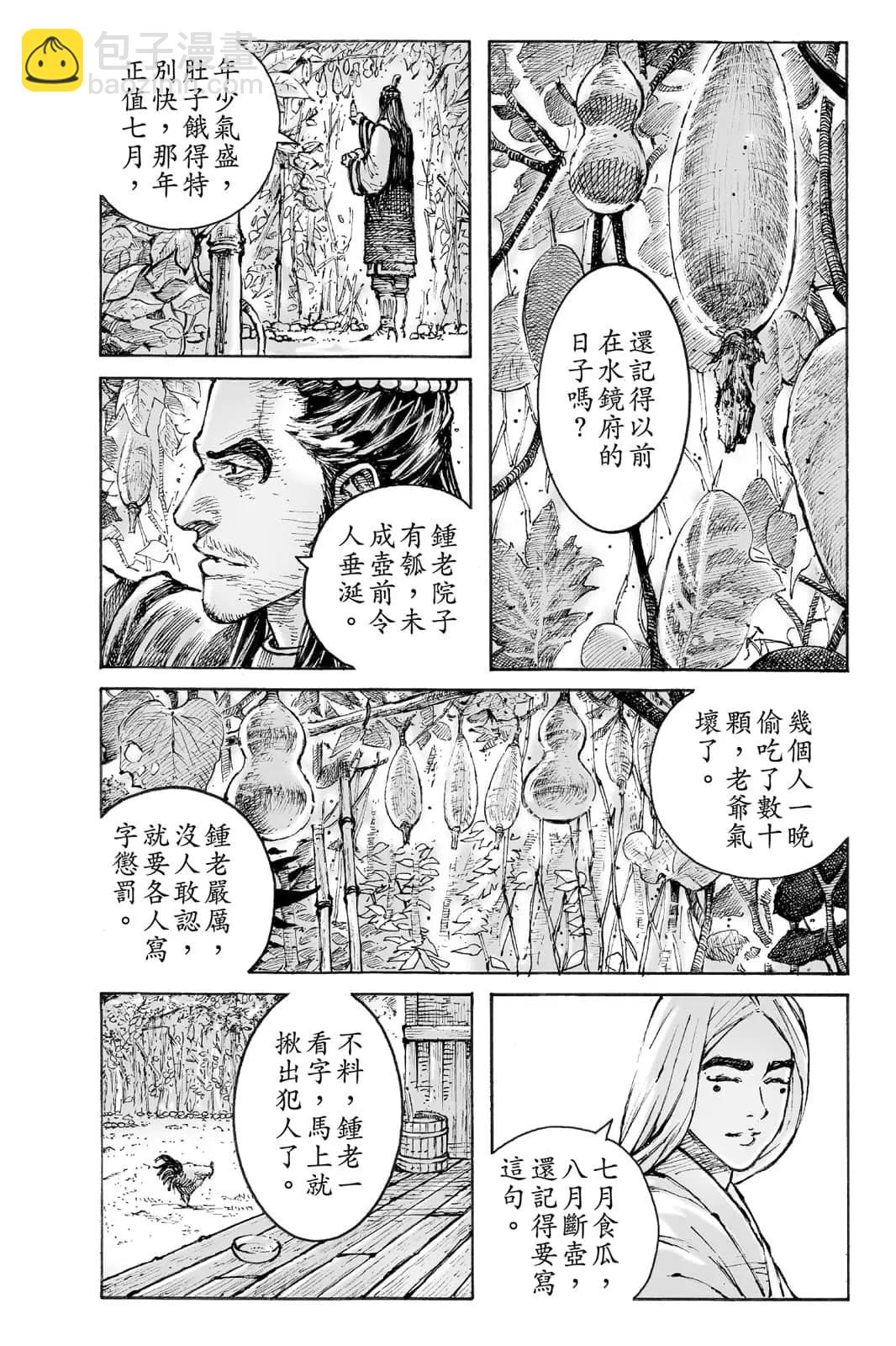 第71卷(1/4)-第209话