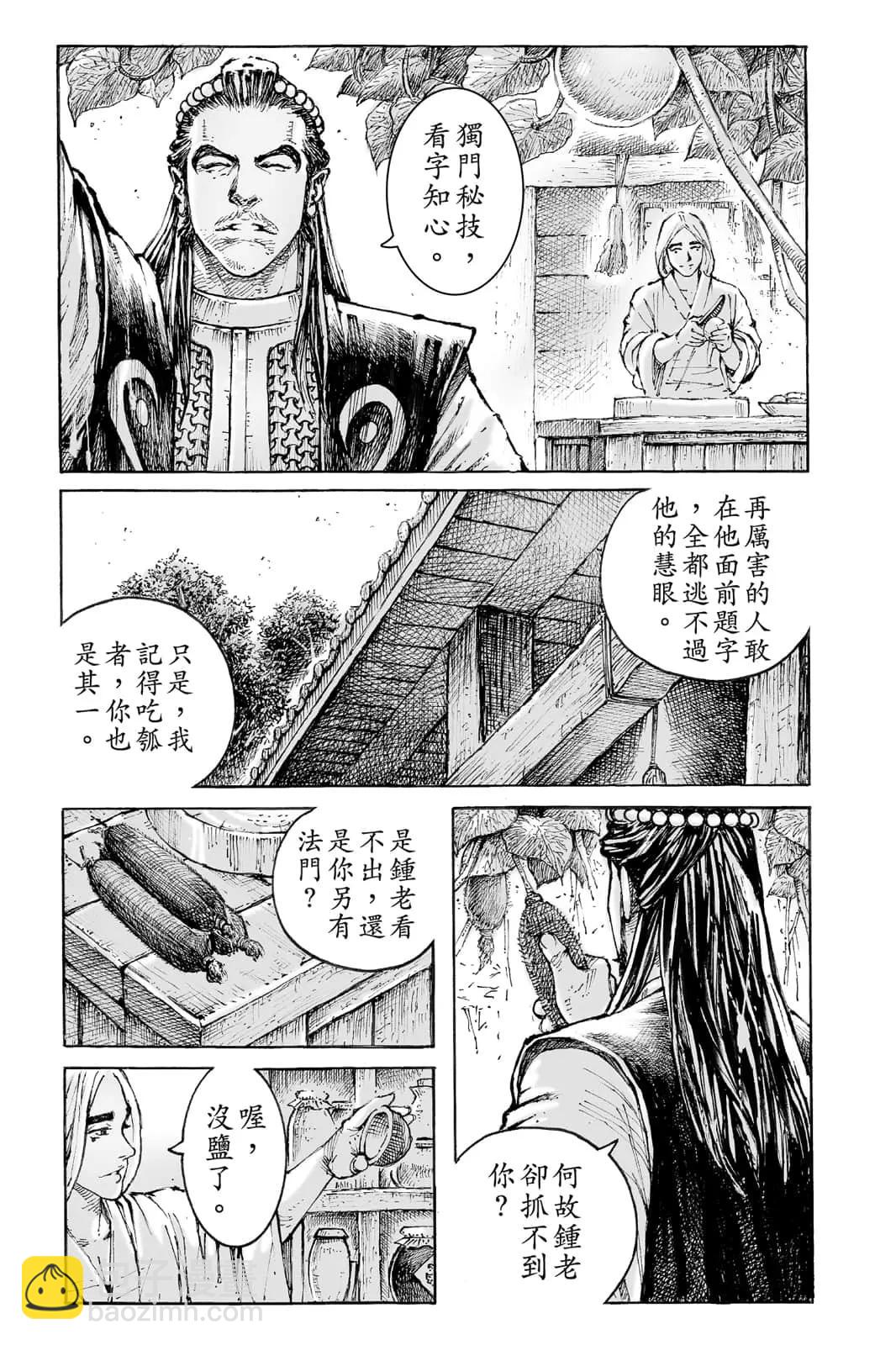 第71卷(1/4)-第209话