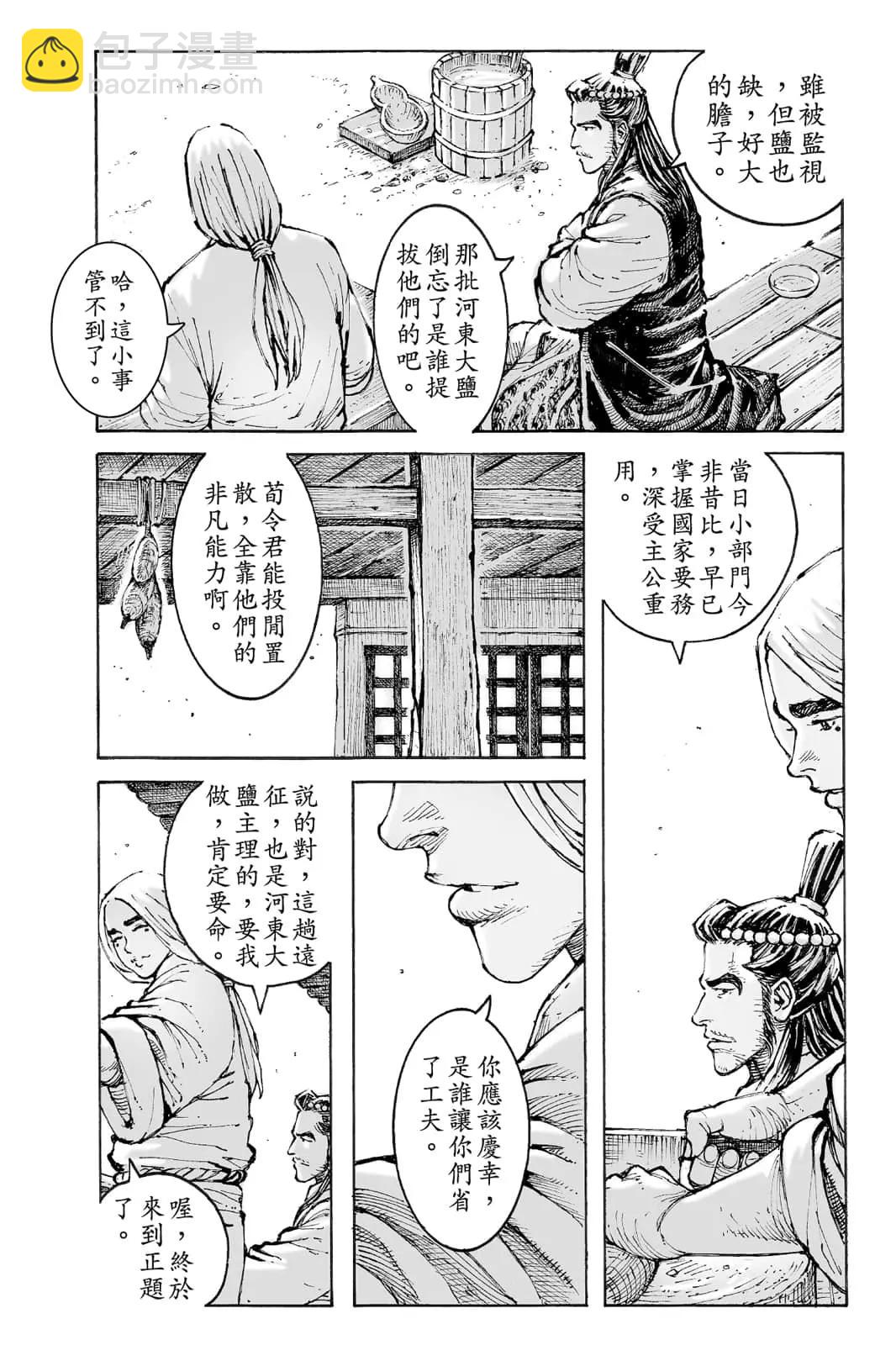 第71卷(1/4)-第209话
