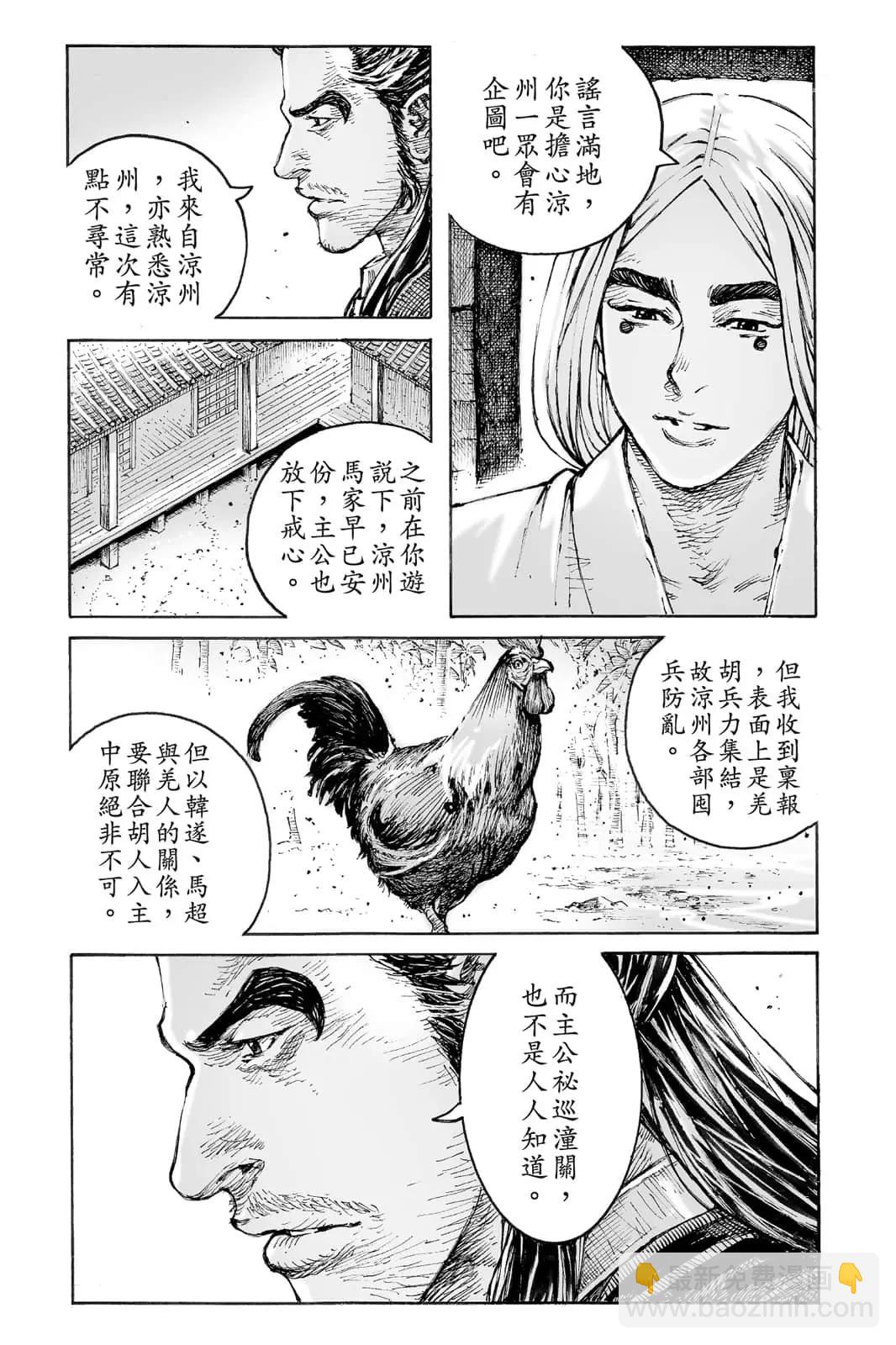 第71卷(1/4)-第209话