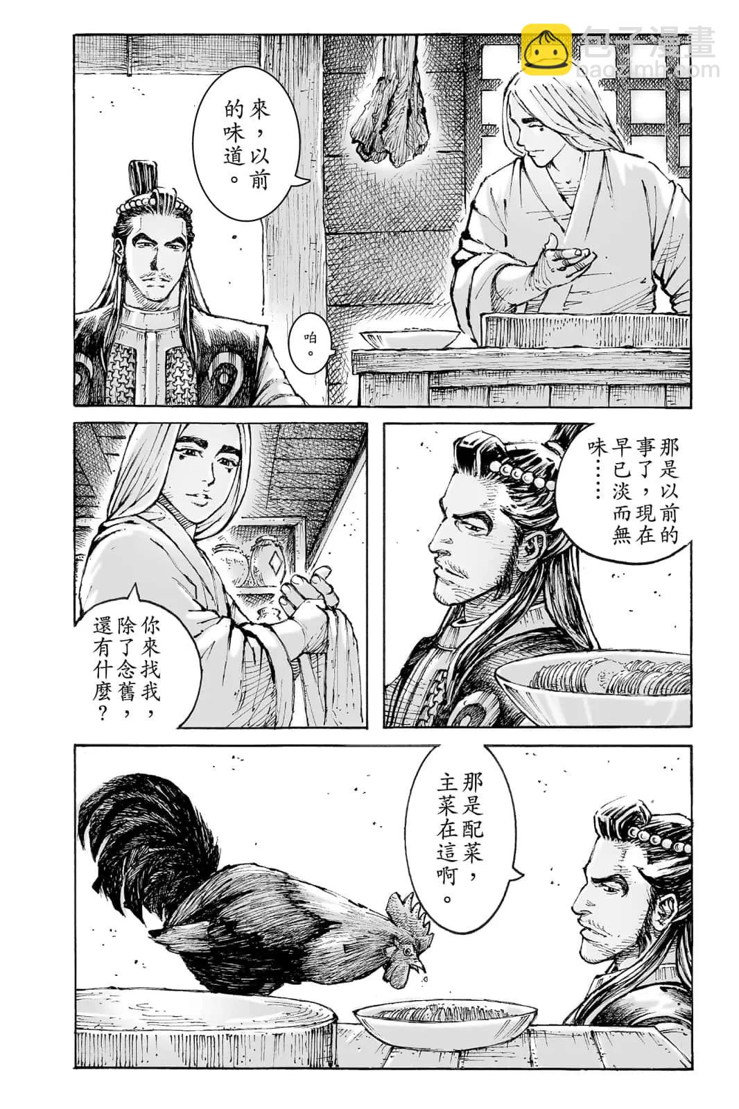 第71卷(1/4)-第209话