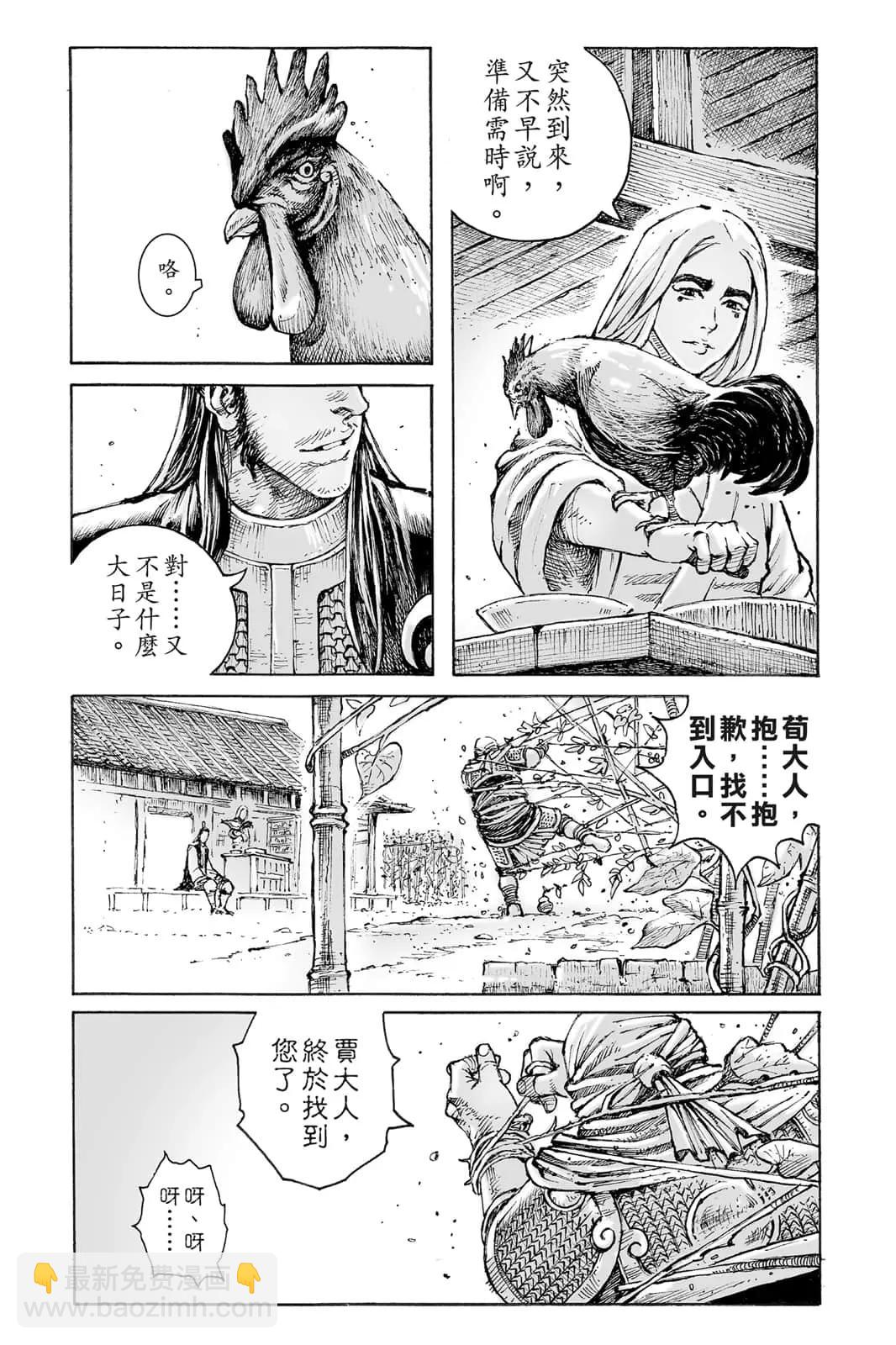 第71卷(1/4)-第209话