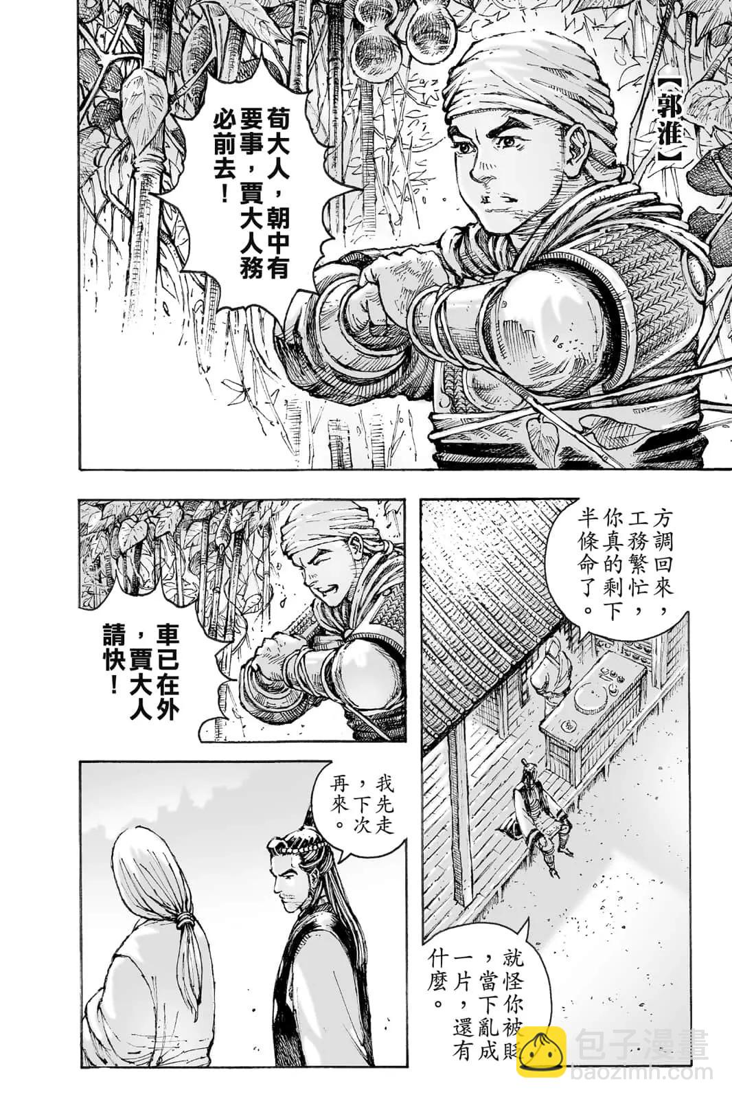 第71卷(1/4)-第209话