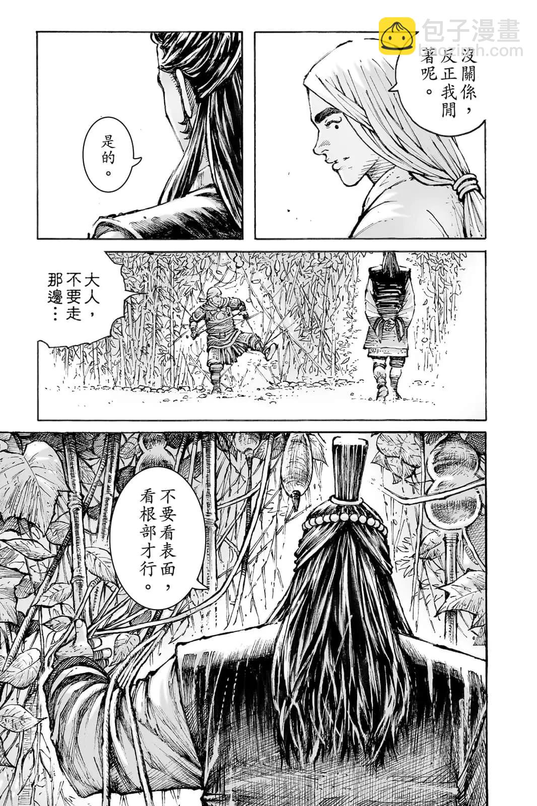 第71卷(1/4)-第209话