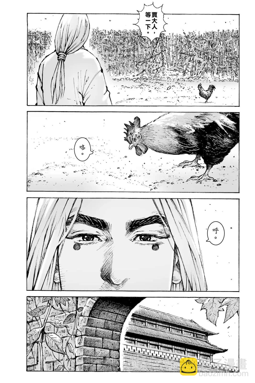 第71卷(1/4)-第209话