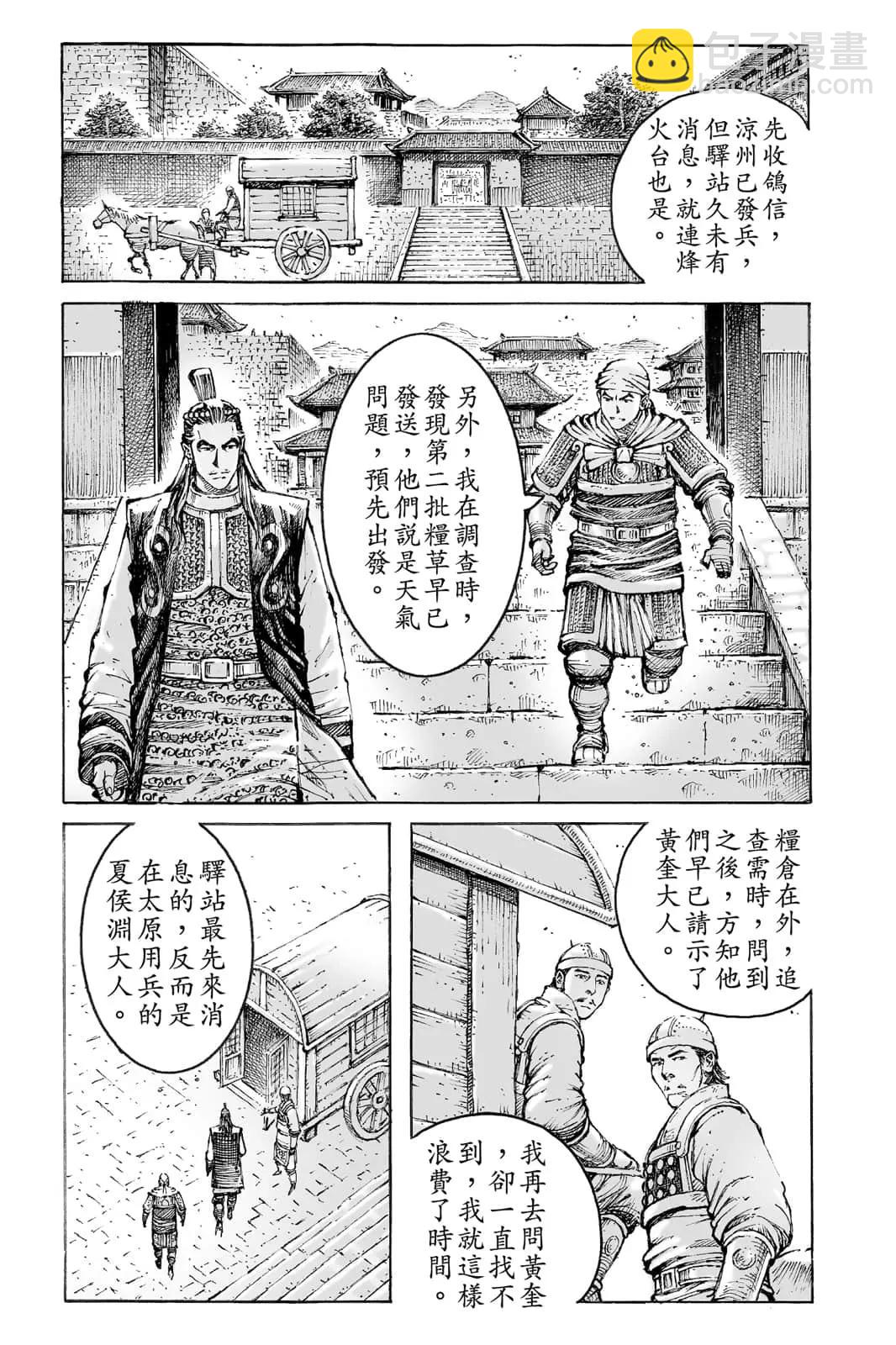 第71卷(1/4)-第209话