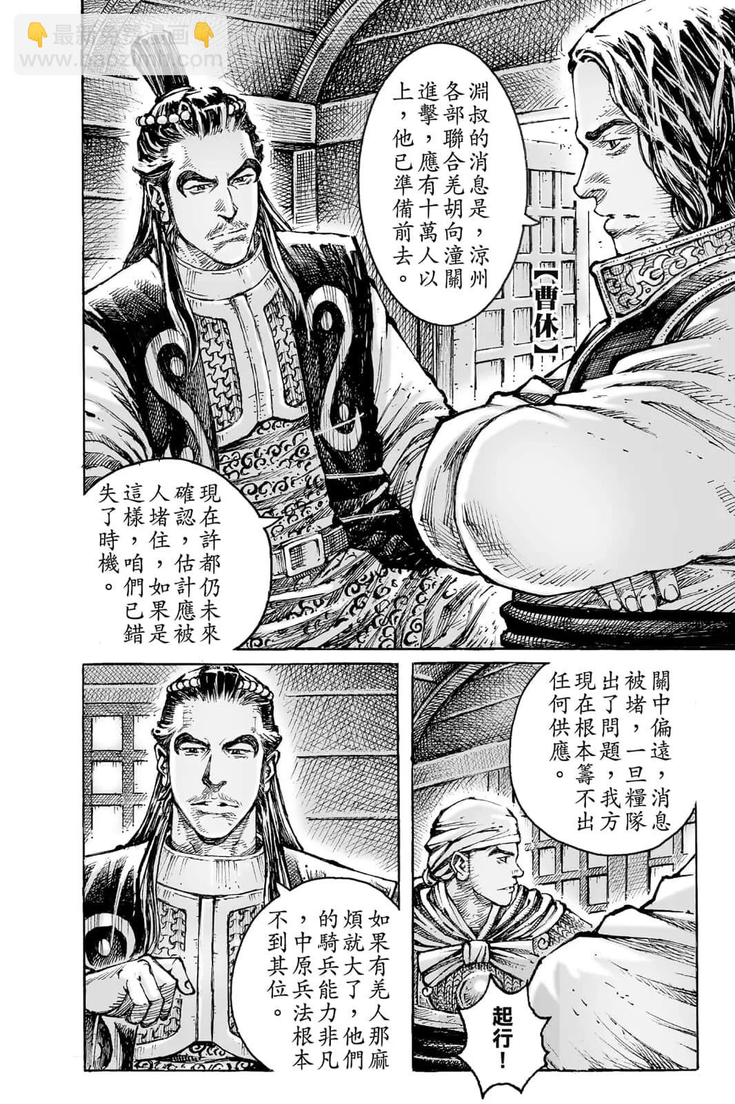 第71卷(1/4)-第209话