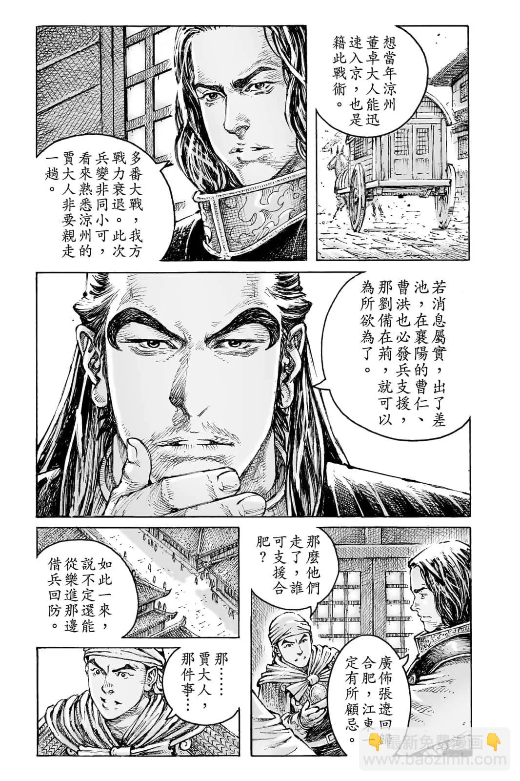 第71卷(1/4)-第209话