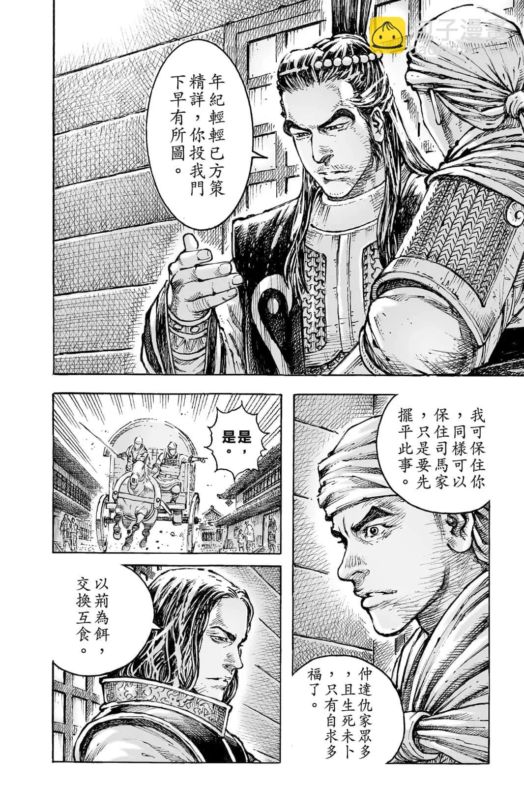 第71卷(1/4)-第209话