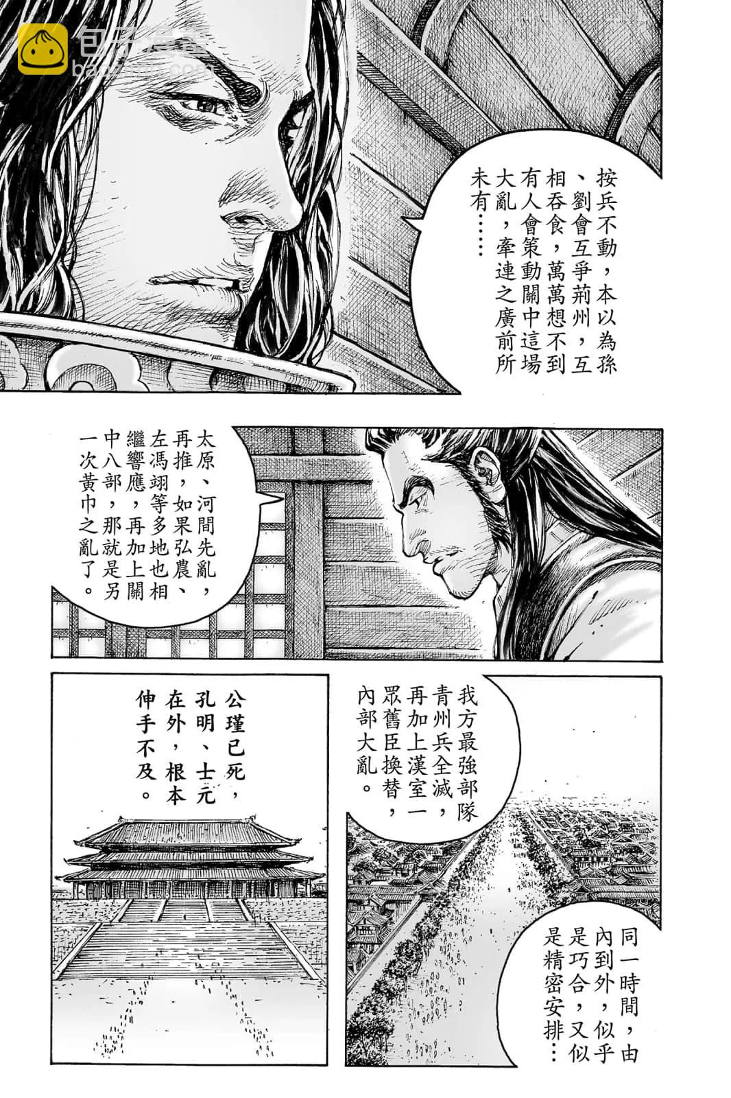 第71卷(1/4)-第209话