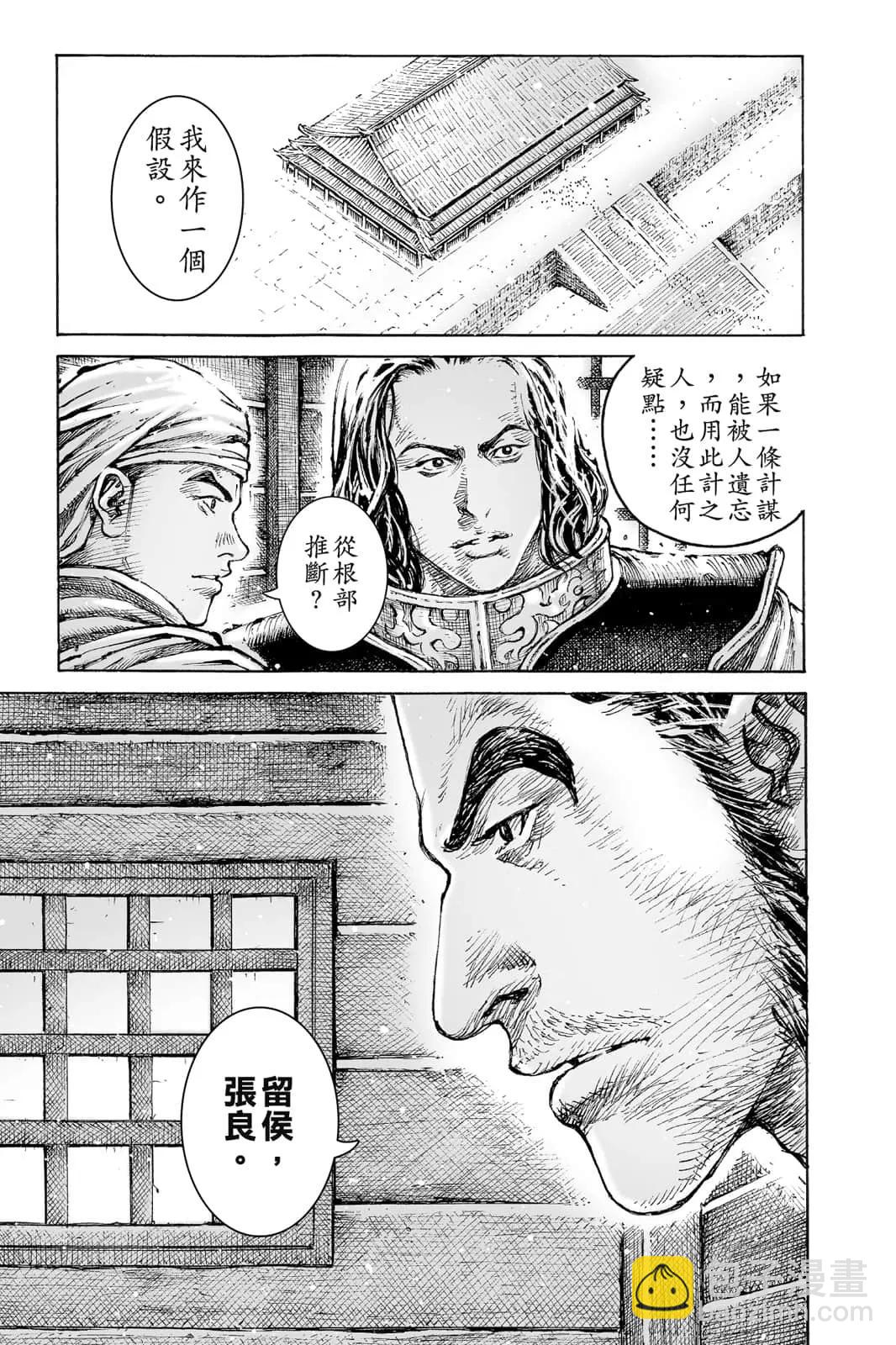 第71卷(1/4)-第209话