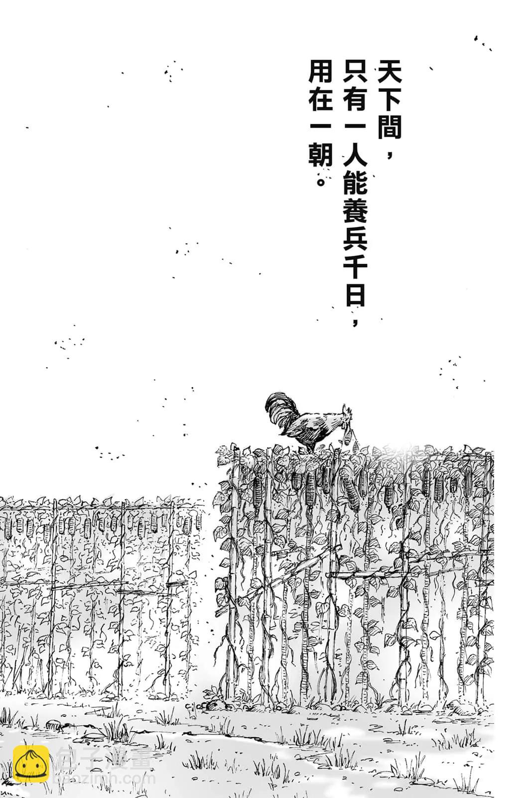 第71卷(1/4)-第209话