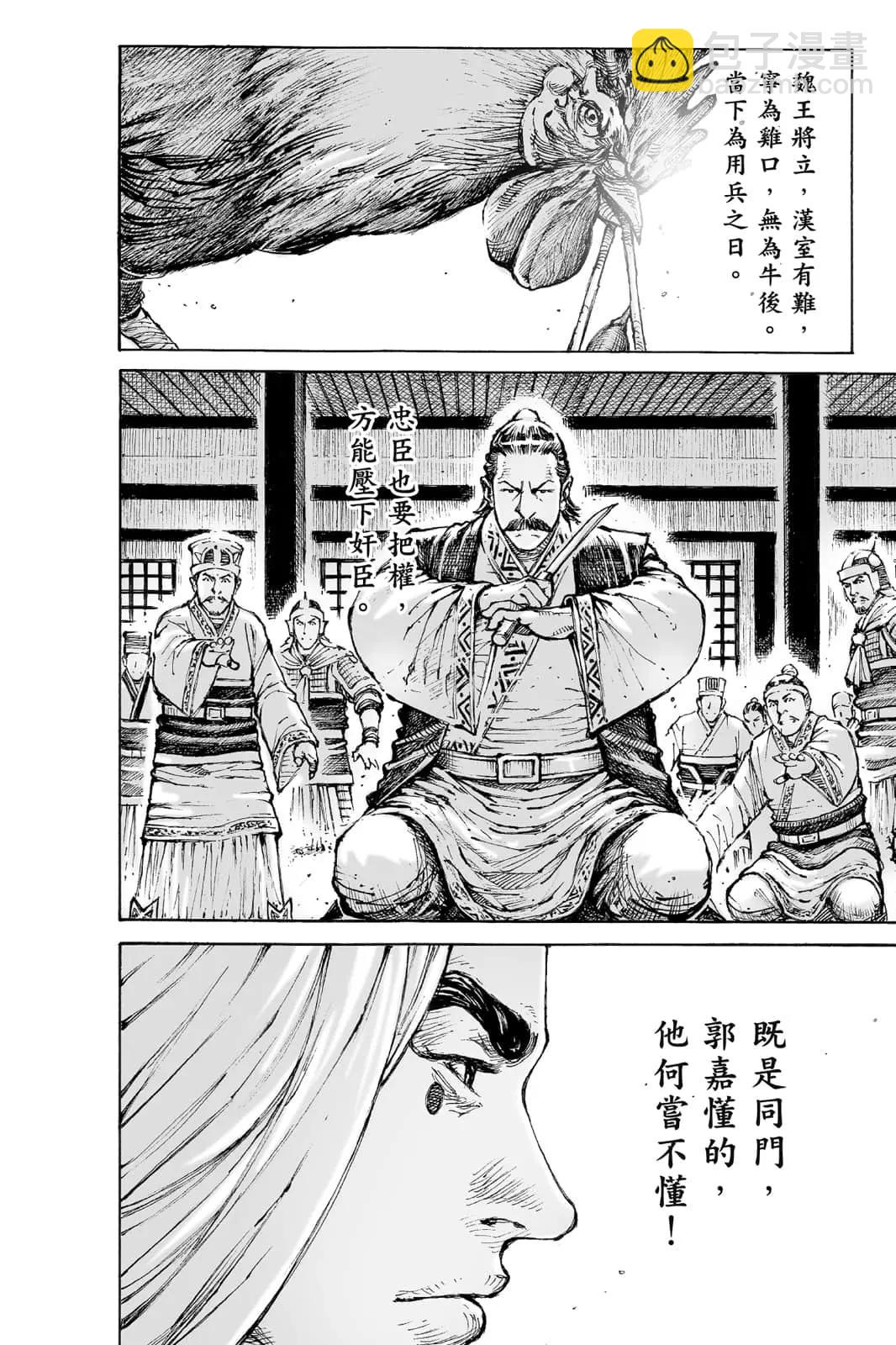 第71卷(1/4)-第209话