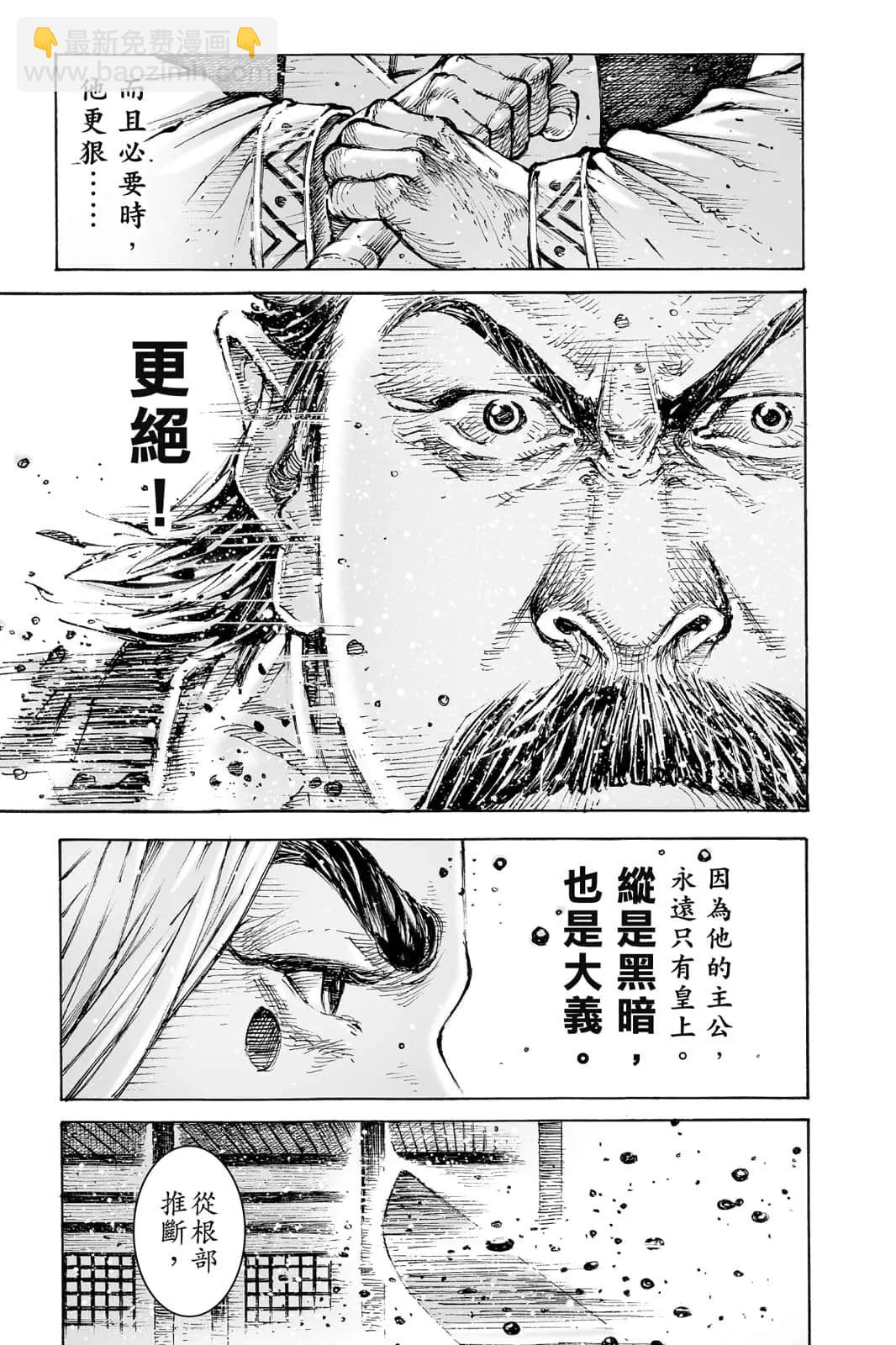 第71卷(1/4)-第209话