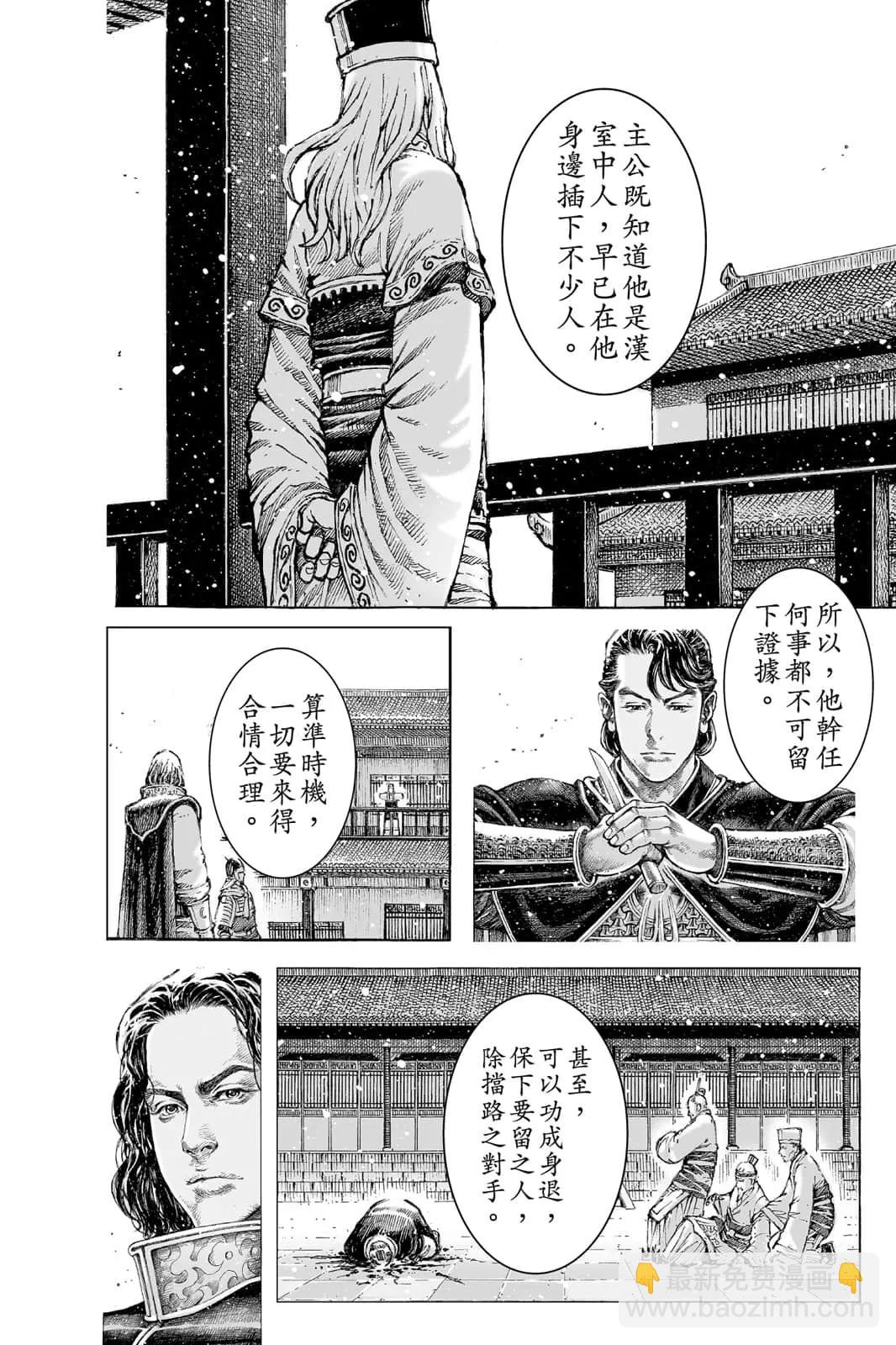 第71卷(1/4)-第209话
