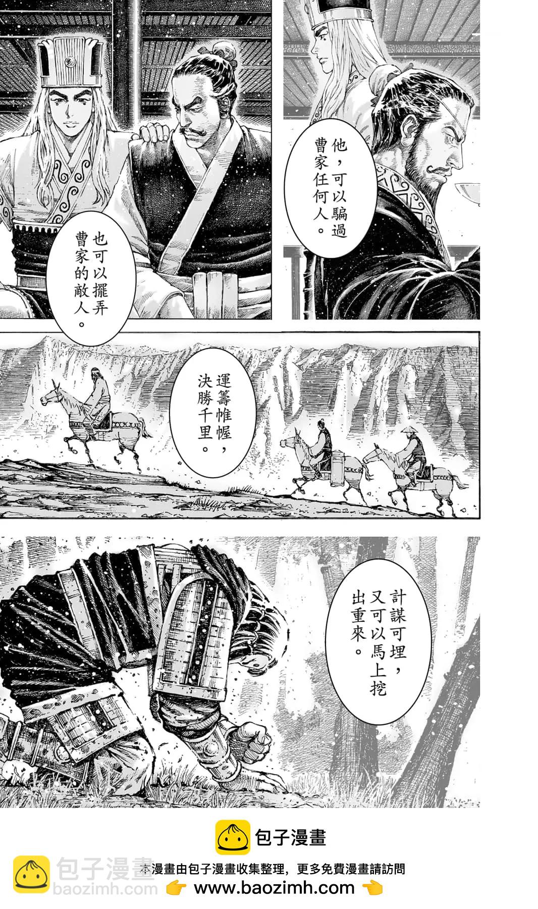 第71卷(1/4)-第209话