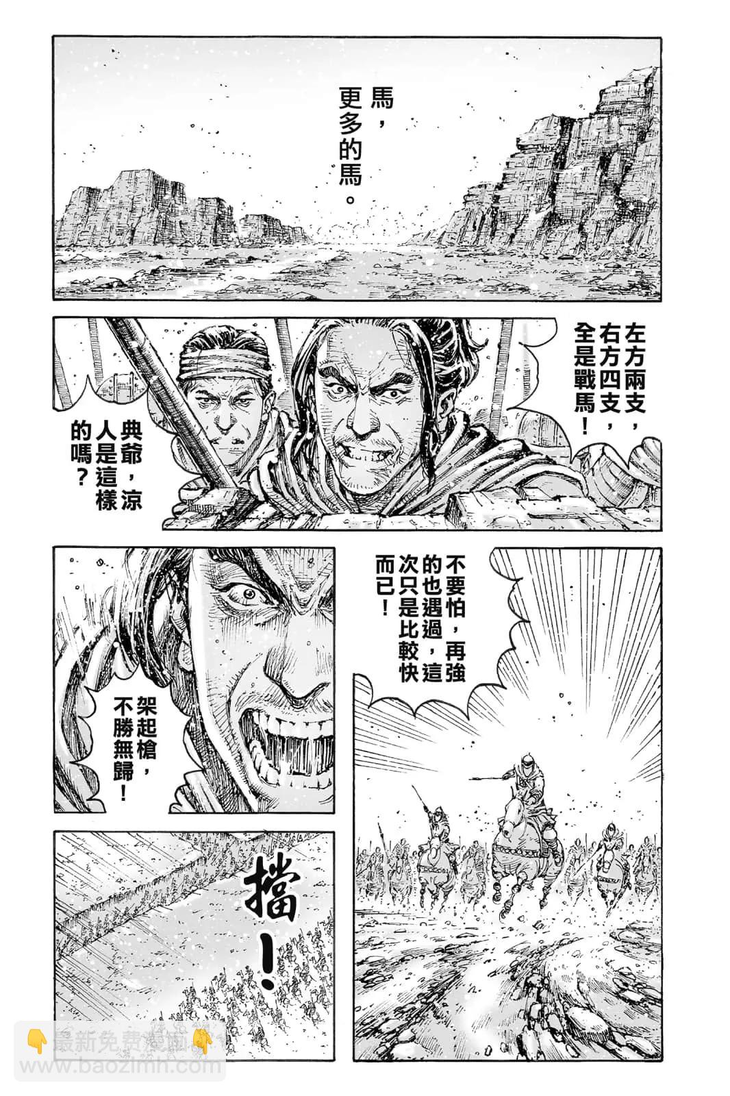 第71卷(1/4)-第209话