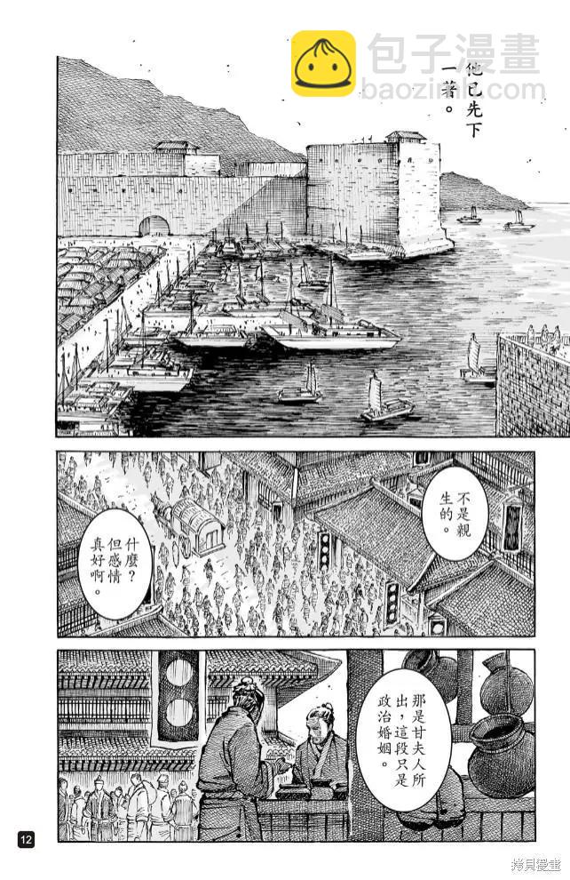 第574话-第211话