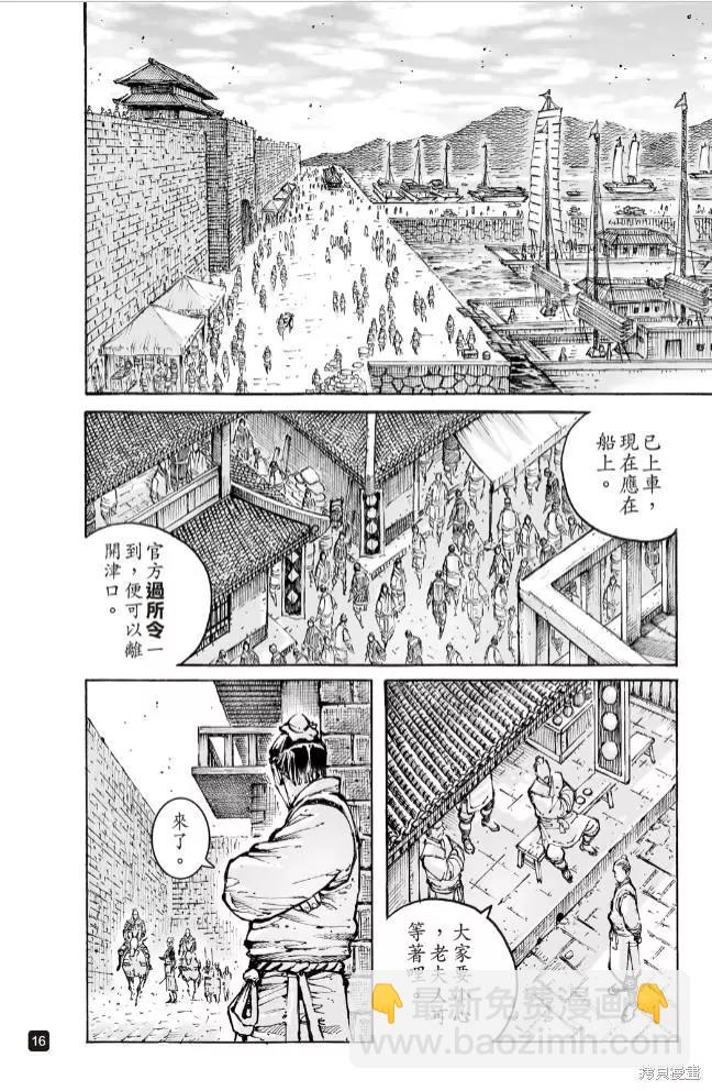 第574话-第211话