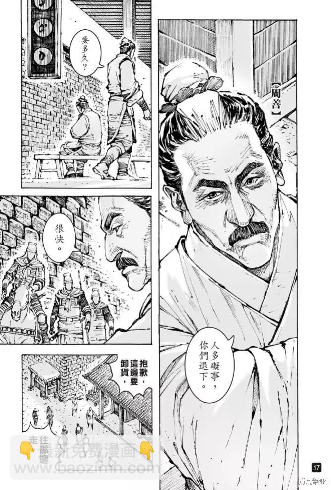 第574话-第211话