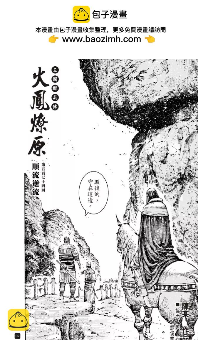 第574话-第211话