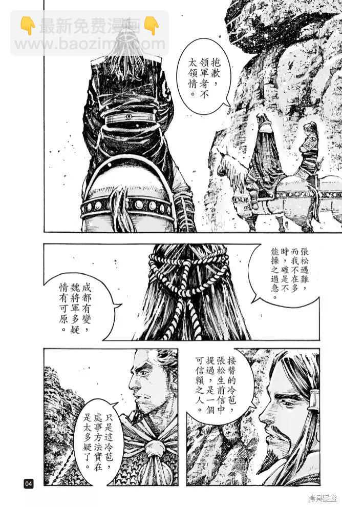 第574话-第211话