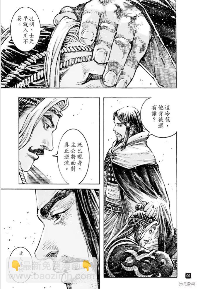 第574话-第211话