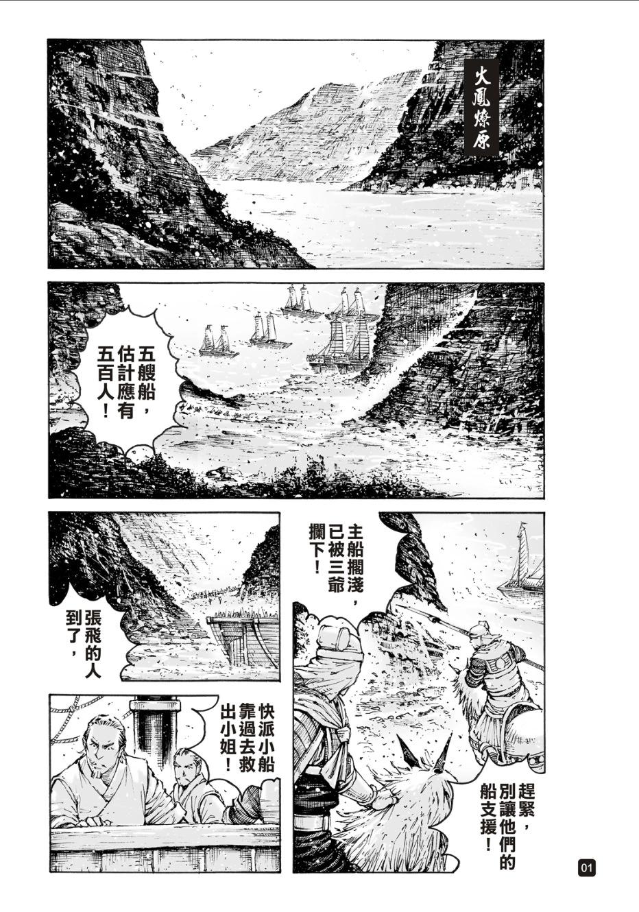 第579话-第217话