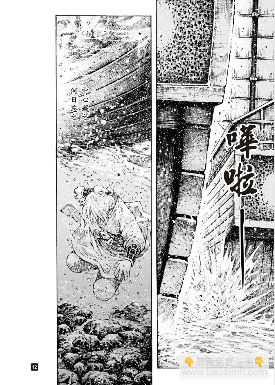 第579话-第217话