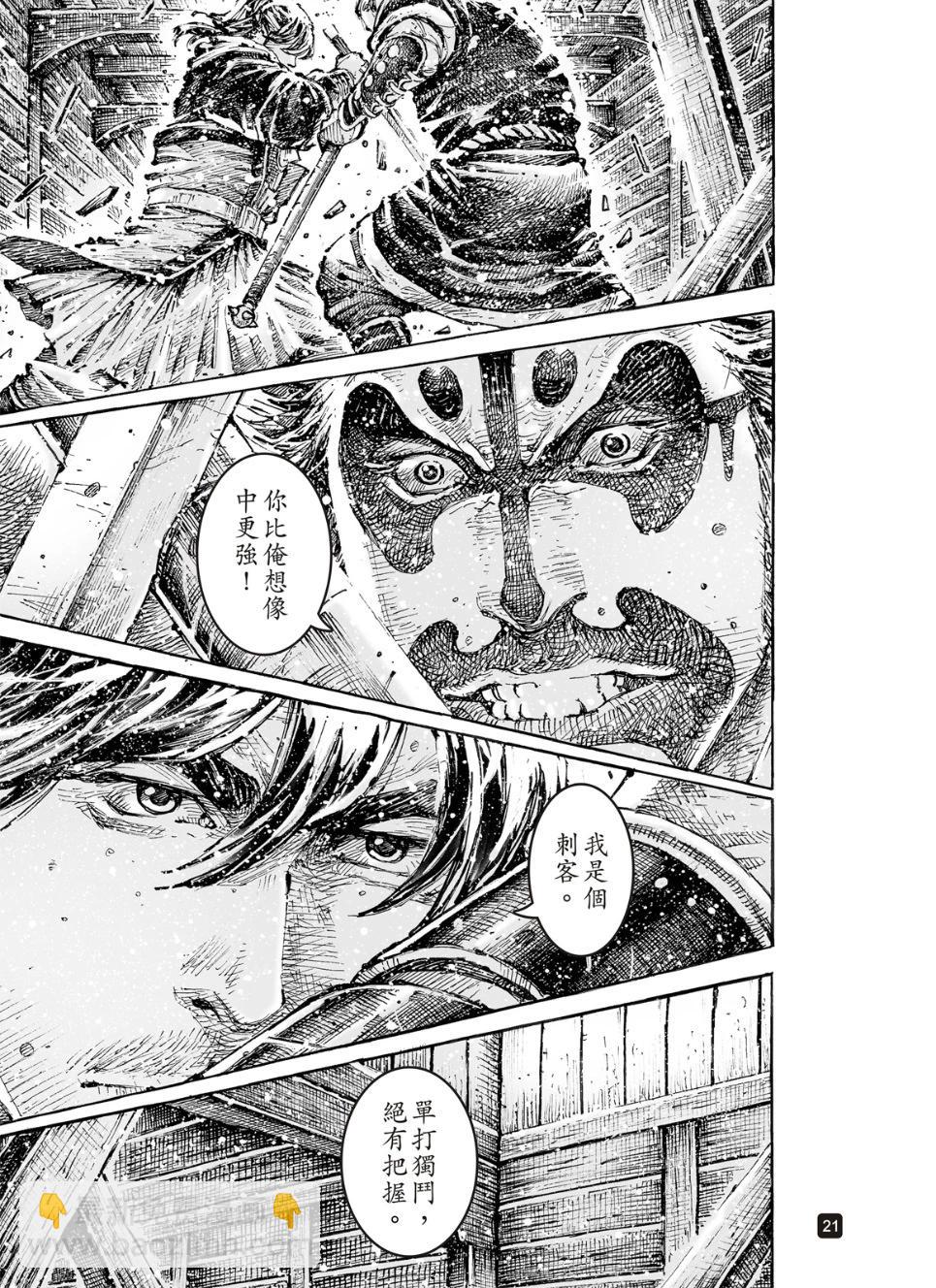 第579话-第217话