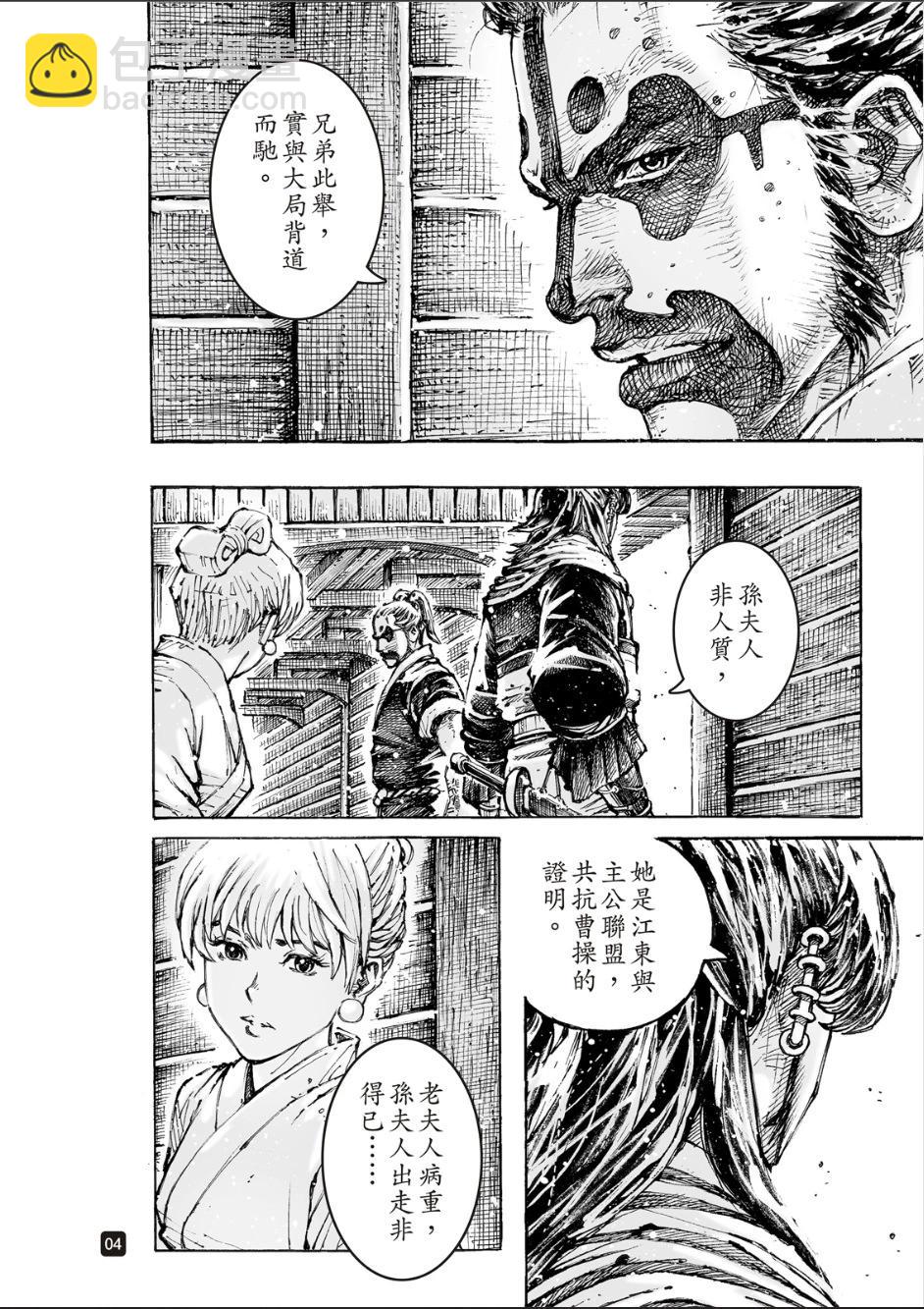 第579话-第217话