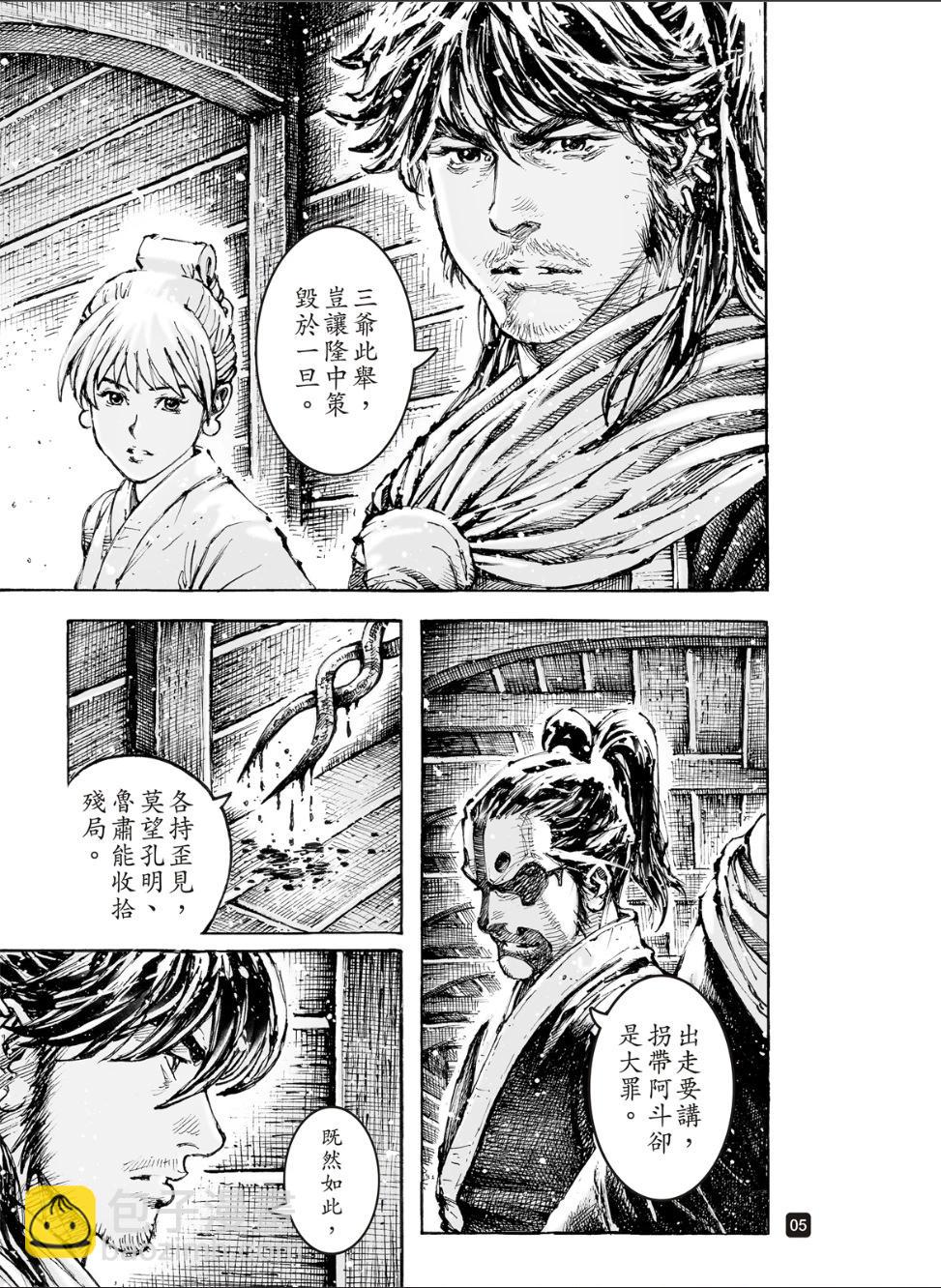 第579话-第217话