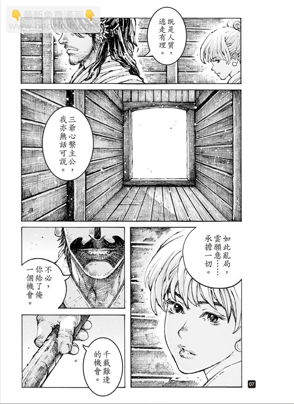 第579话-第217话