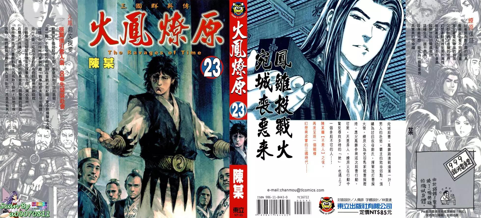 第23卷(1/4)-第21话