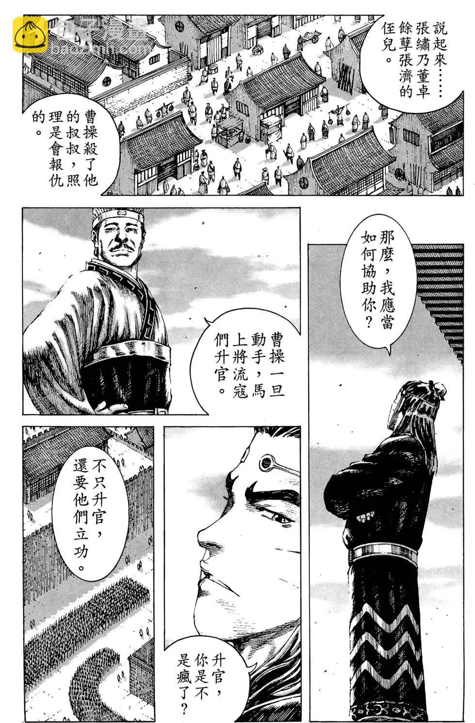 第23卷(1/4)-第21话