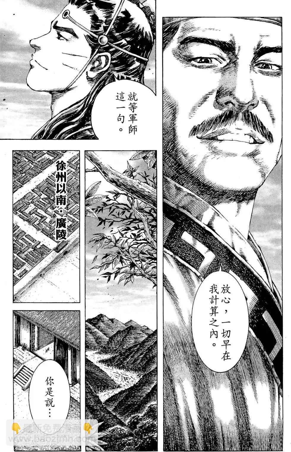 第23卷(1/4)-第21话