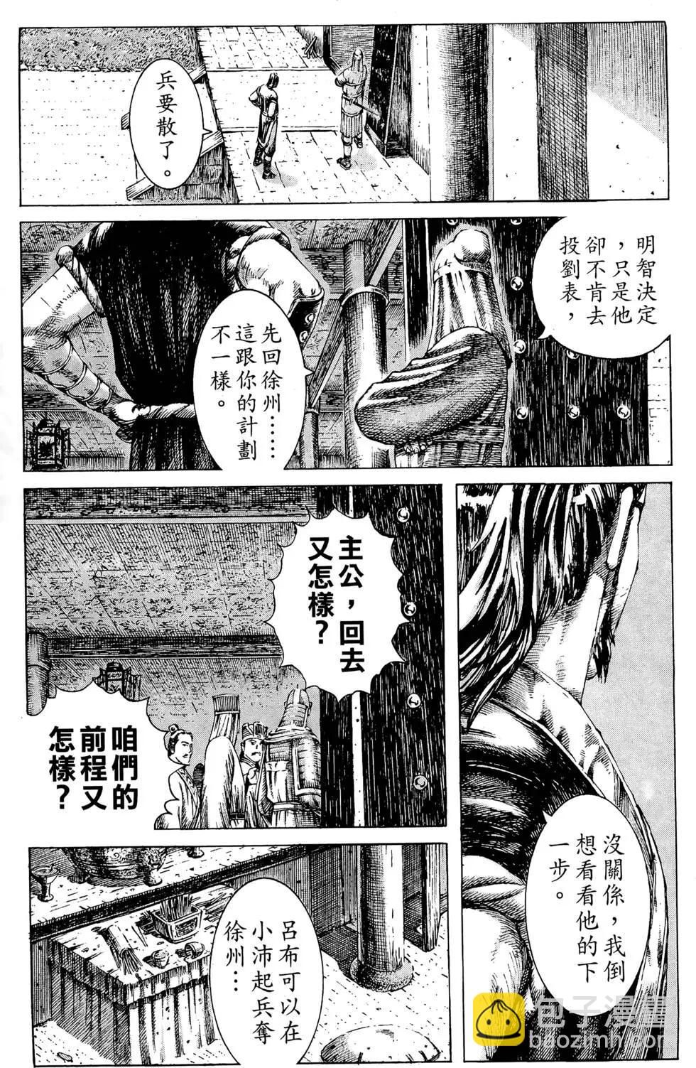 第23卷(1/4)-第21话