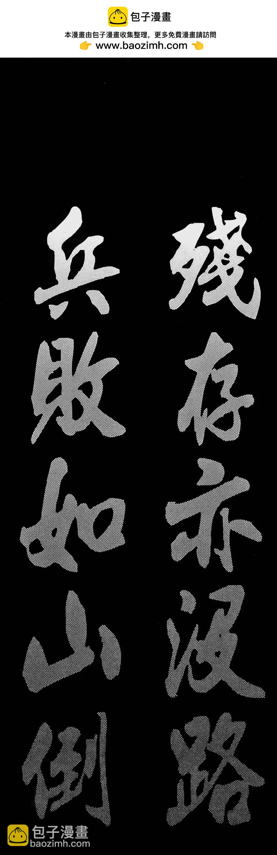 第23卷(1/4)-第21话