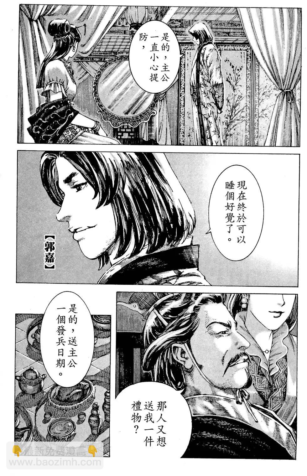 第23卷(1/4)-第21话