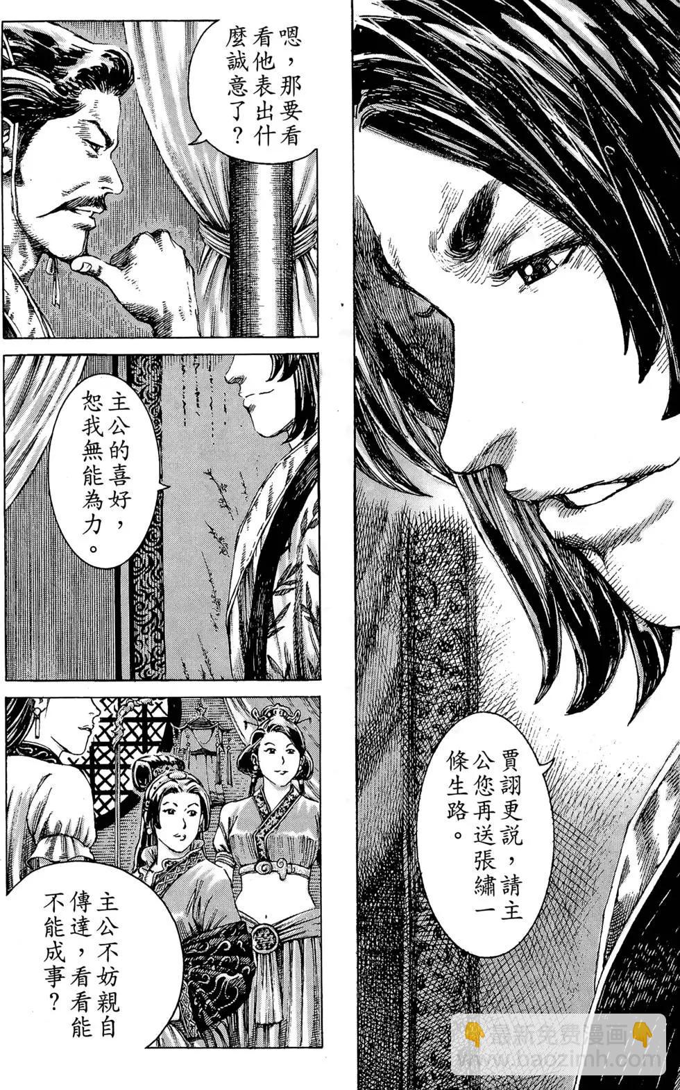 第23卷(1/4)-第21话