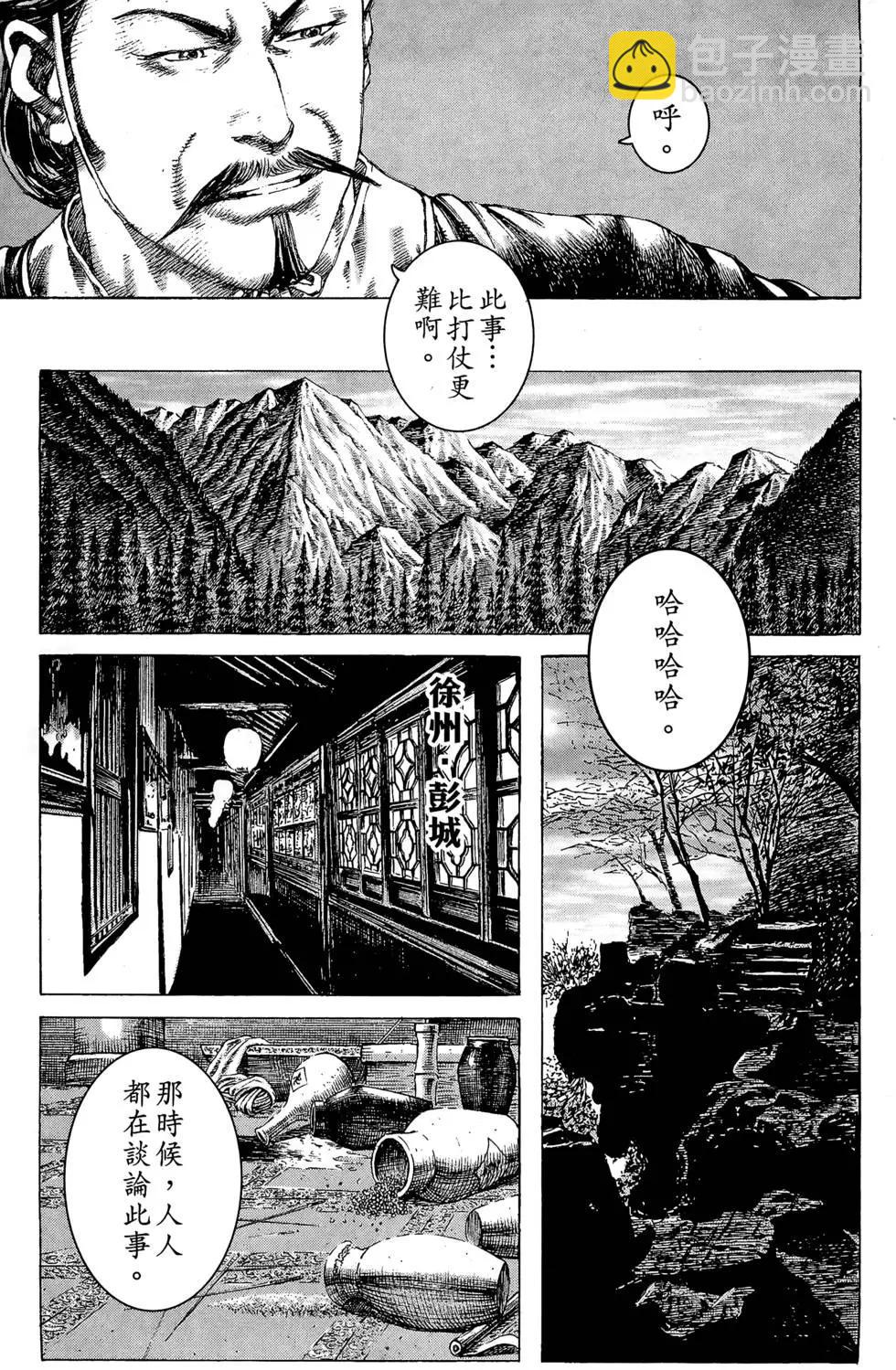 第23卷(1/4)-第21话
